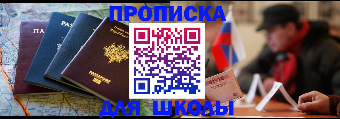 регистрация для дет. сада в Торжоке