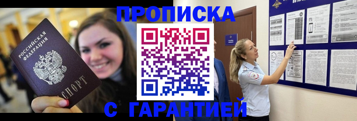 временная регистрация в Торжоке