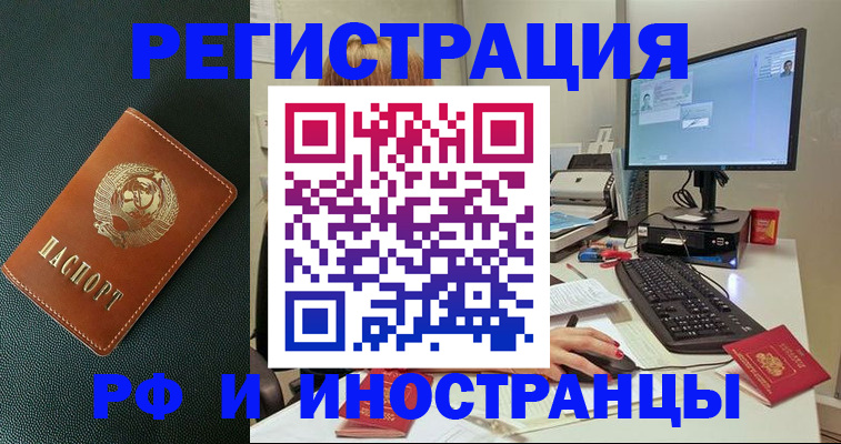 прописка для кредита в Торжоке