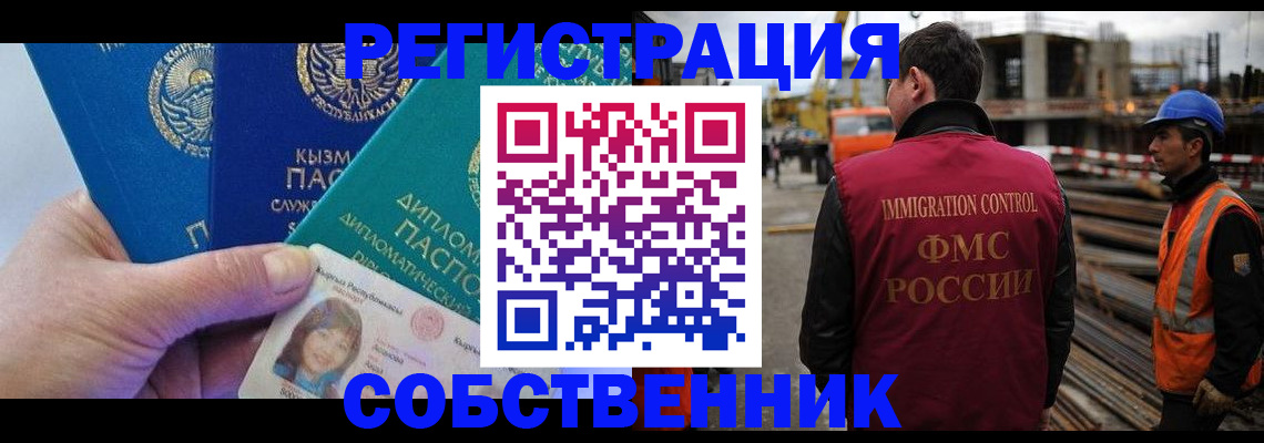 прописка для кредита в Торжоке